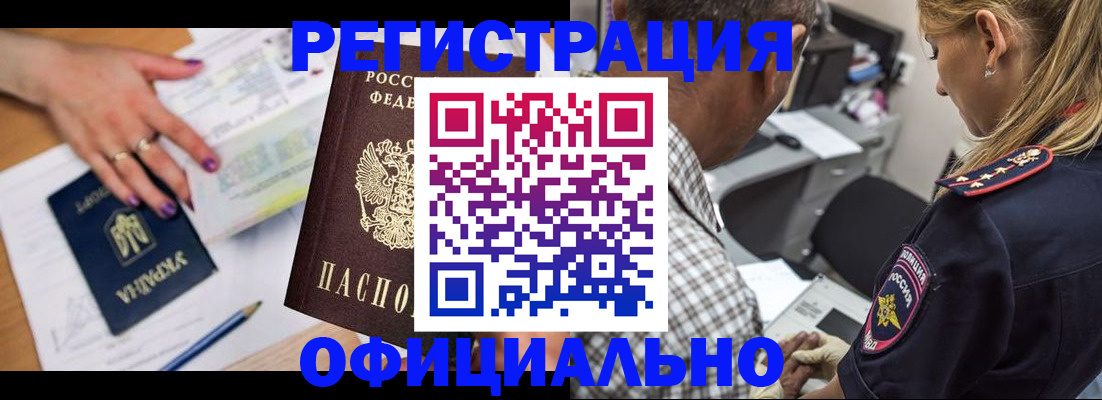 прописка поиск в Шумерле