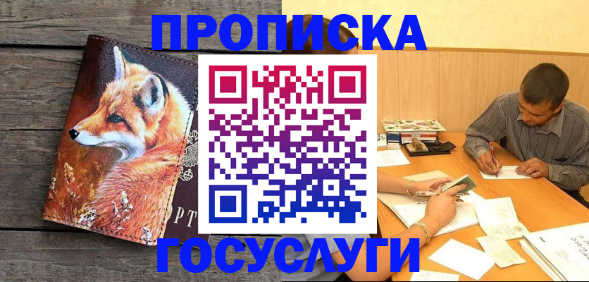 прописка для кредита в Шумерле