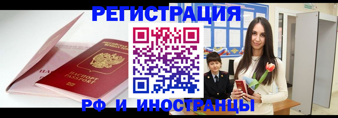 прописка штамп в Шумерле