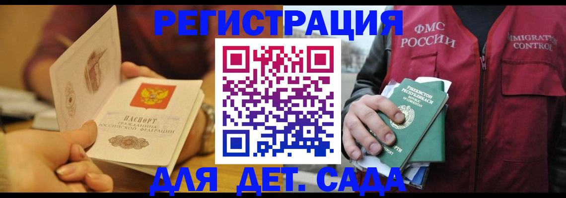 прописка штамп в Шумерле
