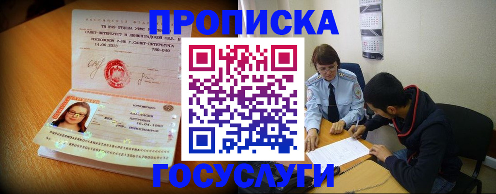 найти адрес прописки в Шумерле