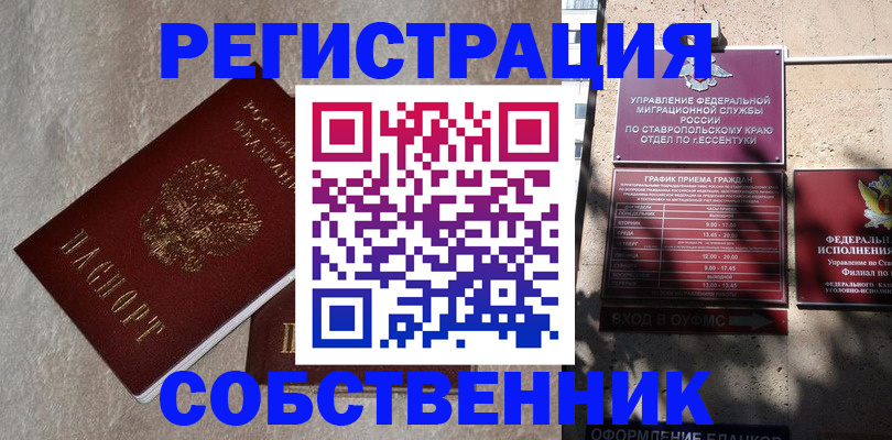 миграционный учет в Шумерле