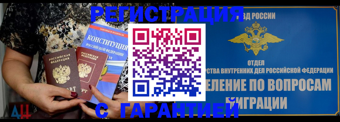 временная регистрация поиск в Шумерле