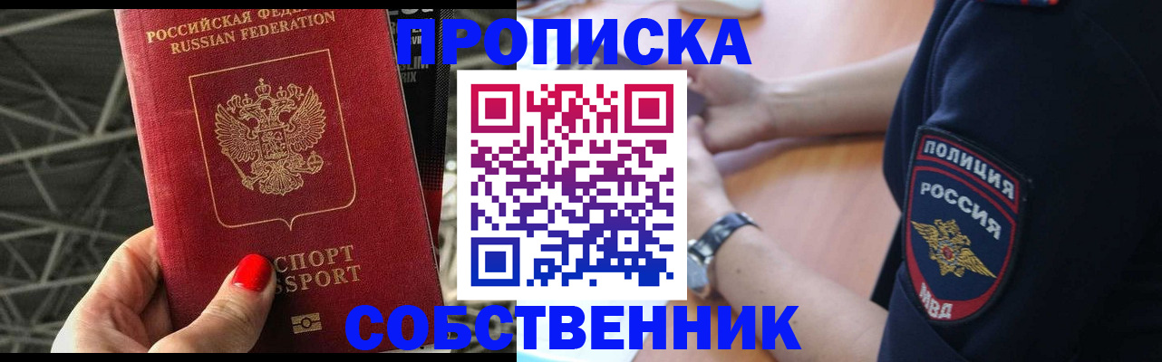 временная регистрация недорого в Шумерле