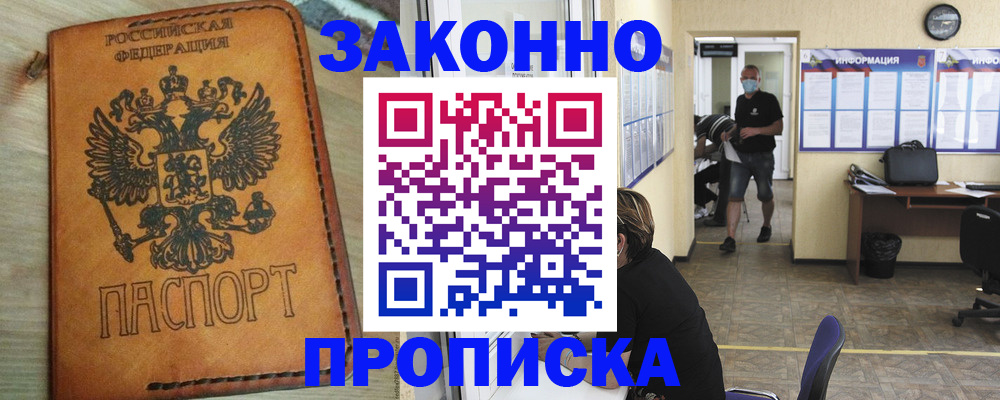 временная регистрация надежно в Шумерле