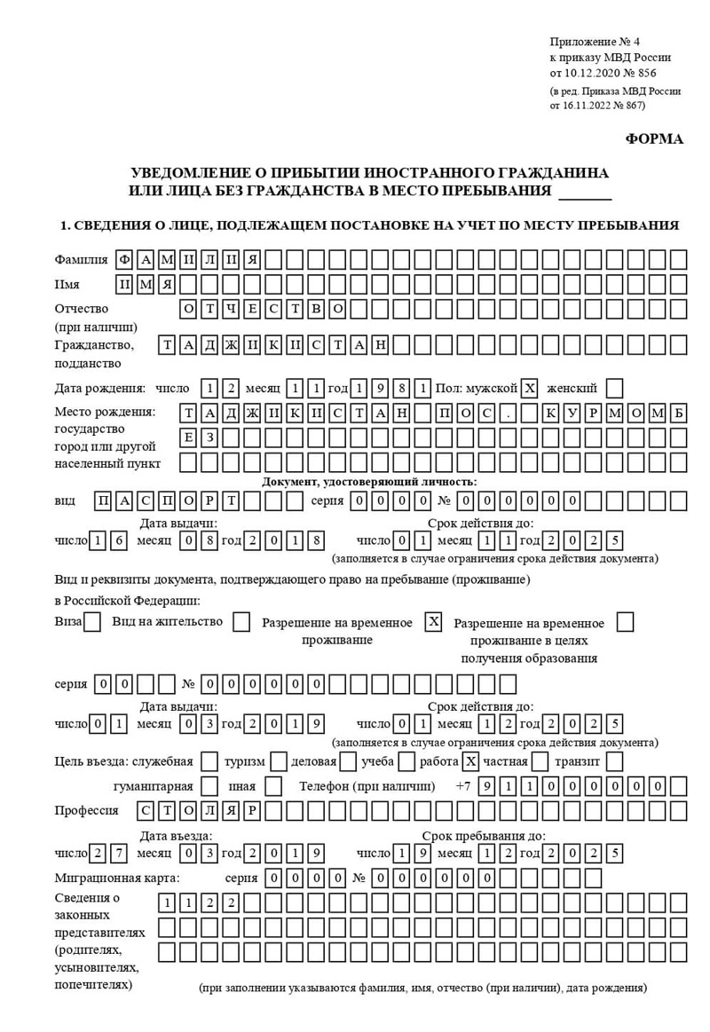временная регистрация в Шумерле